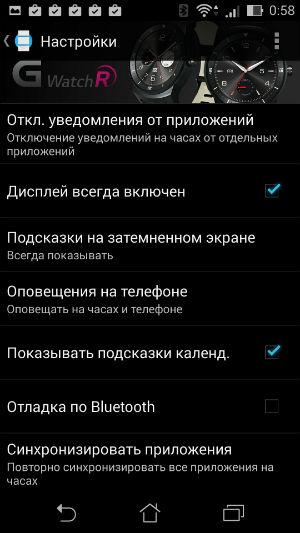 Скриншот приложения Android Wear для Android 4.4