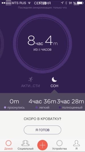 Скриншот приложения Misfit Скриншот приложения Misfit