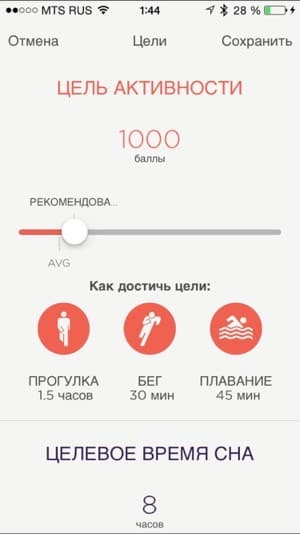Скриншот приложения Misfit Скриншот приложения Misfit