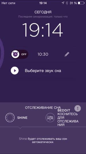 Скриншот приложения Misfit Скриншот приложения Misfit