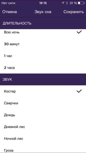 Скриншот приложения Misfit Скриншот приложения Misfit