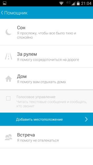 Операционная система Motorola Moto Maxx