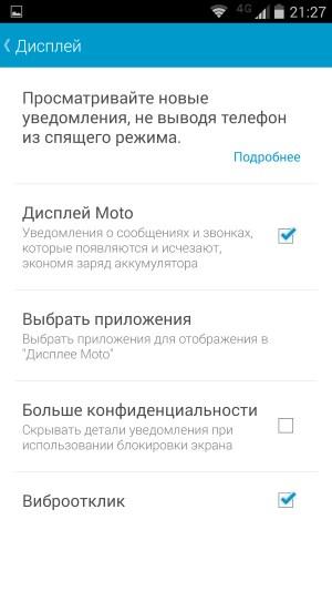 Операционная система Motorola Moto Maxx