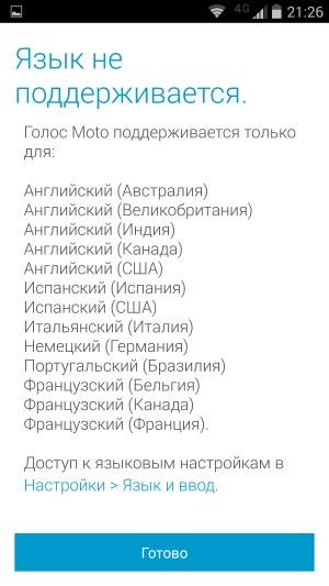 Операционная система Motorola Moto Maxx