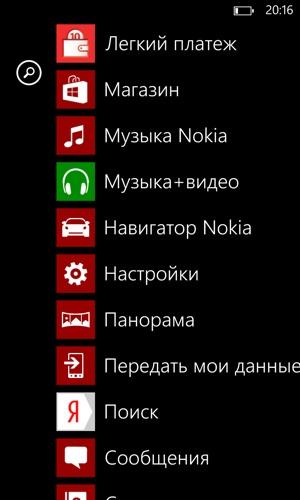 Скриншот ОС Windows Phone 8