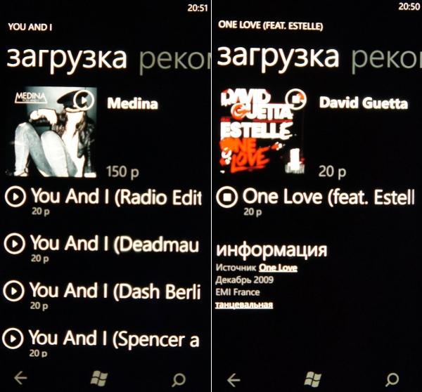 Покупка песен в Nokia Music Покупка песен в Nokia Music