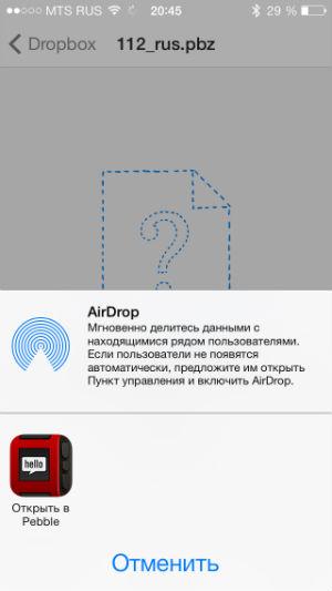 Скриншот с умных часов Pebble