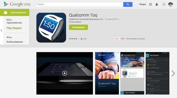 Скриншот приложения Gear Fit Manager