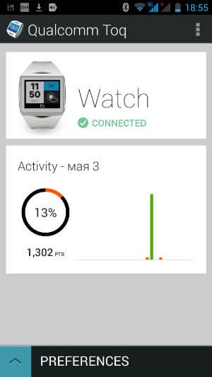Скриншот приложения Qualcomm Toq