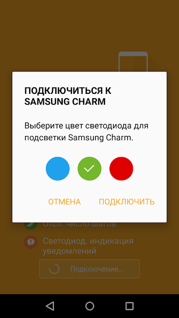 Скриншот приложения Charm by Samsung Скриншот приложения Charm by Samsung