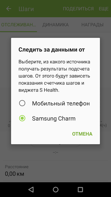 Скриншот приложения S Health Скриншот приложения S Health
