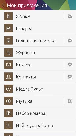Скриншот приложения Samsung Gear Manager