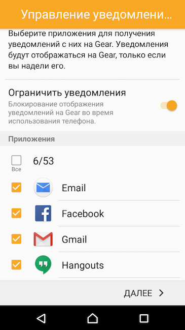 Скриншот приложения Samsung Gear Скриншот приложения Samsung Gear