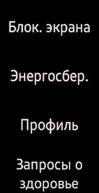 Скриншот Samsung Gear Fit2