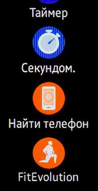 Скриншот Samsung Gear Fit2 Скриншот Samsung Gear Fit2