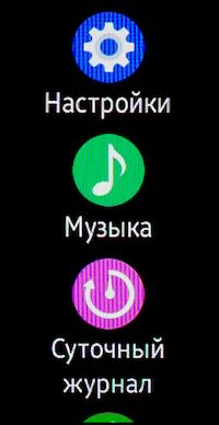 Скриншот Samsung Gear Fit2