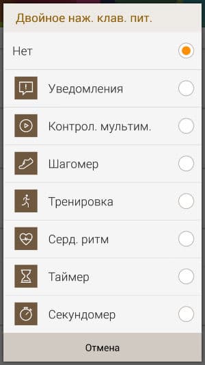 Скриншот приложения Gear Fit Manager Скриншот приложения Gear Fit Manager