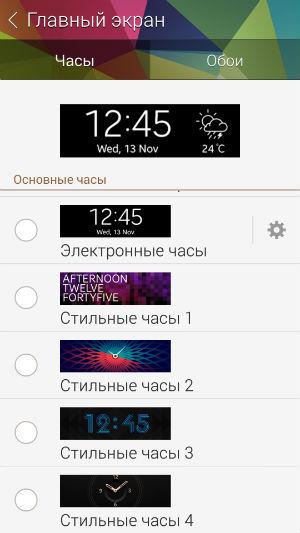 Скриншот приложения Gear Fit Manager Скриншот приложения Gear Fit Manager