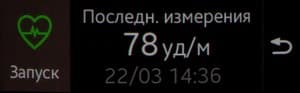 Снимок экрана Samsung Gear Fit