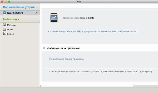 Подсоединение Samsung Gear S к Windows ПК Подсоединение Samsung Gear S к Windows ПК