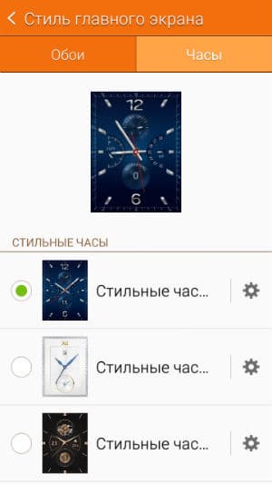 Скриншот приложения Samsung Gear Manager Скриншот приложения Samsung Gear Manager