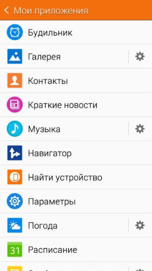 Скриншот приложения Samsung Gear Manager Скриншот приложения Samsung Gear Manager