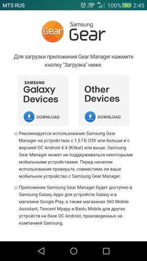Скриншот Huawei P8 Lite