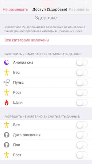 Скриншот приложения Sony SmartBand 2 на iPhone 6s Plus Скриншот приложения Sony SmartBand 2 на iPhone 6s Plus