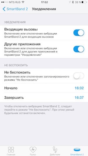 Скриншот приложения Sony SmartBand 2 на iPhone 6s Plus Скриншот приложения Sony SmartBand 2 на iPhone 6s Plus