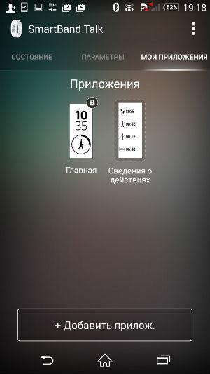 Скриншот приложения Sony Smart Connect