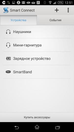 Скриншот приложения Sony Smart Connect Скриншот приложения Sony Smart Connect