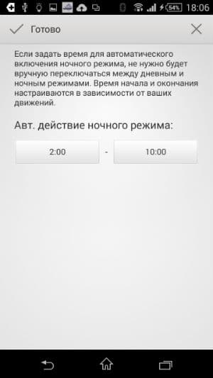 Скриншот приложения Sony Smart Connect Скриншот приложения Sony Smart Connect