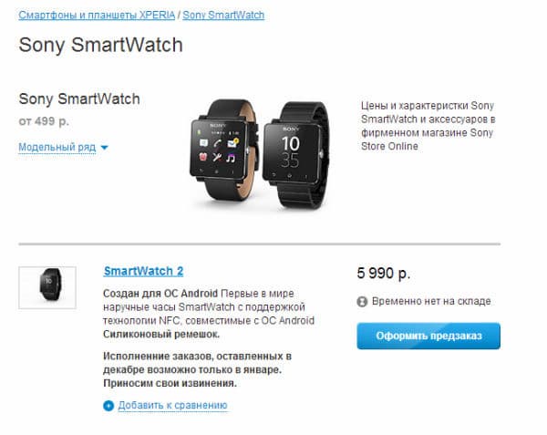 Sony SmartWatch 2 Sony SmartWatch 2