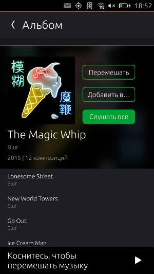 Скриншот Ubuntu Touch