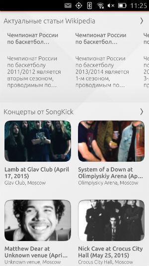 Скриншот Ubuntu Touch Скриншот Ubuntu Touch