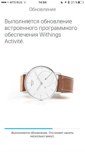 Скриншот приложения Misfit