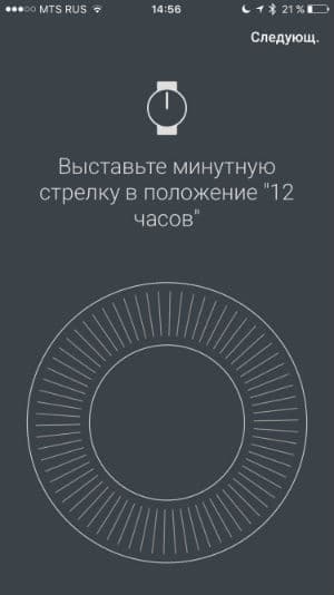 Скриншот приложения Misfit