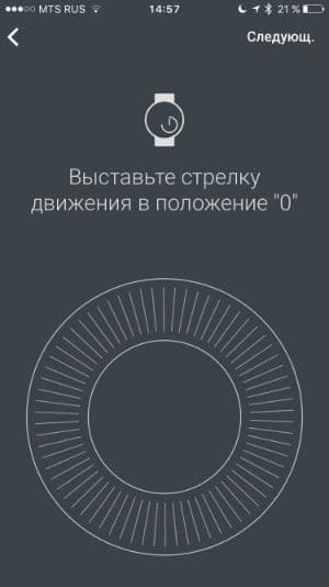 Скриншот приложения Misfit