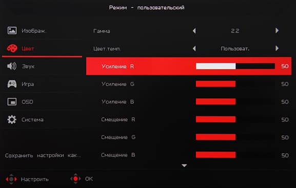 ЖК-монитор Acer XR382CQK, меню установок ЖК-монитор Acer XR382CQK, меню установок