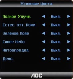 ЖК-монитор AOC e2343F2, меню установок ЖК-монитор AOC e2343F2, меню установок
