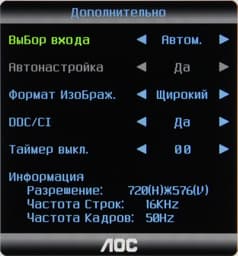 ЖК-монитор AOC e2343F2, меню установок ЖК-монитор AOC e2343F2, меню установок