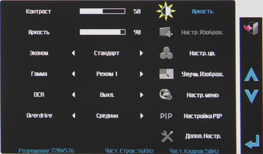 ЖК-монитор AOC q2963Pm, меню установок ЖК-монитор AOC q2963Pm, меню установок
