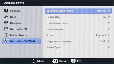 ЖК-монитор Asus PA238Q, меню ЖК-монитор Asus PA238Q, меню