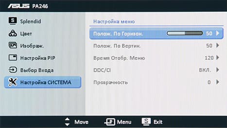 ЖК-монитор ASUS PA246Q, OSD ЖК-монитор ASUS PA246Q, OSD