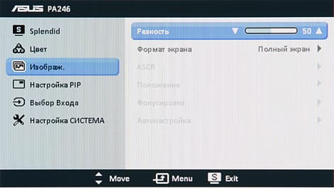 ЖК-монитор ASUS PA246Q, OSD ЖК-монитор ASUS PA246Q, OSD
