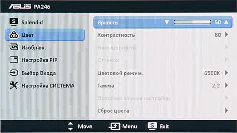 ЖК-монитор ASUS PA246Q, OSD ЖК-монитор ASUS PA246Q, OSD