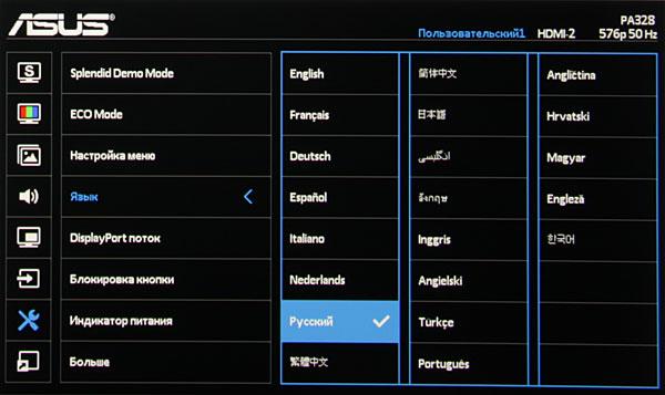 ЖК-монитор Asus PA328Q, меню установок