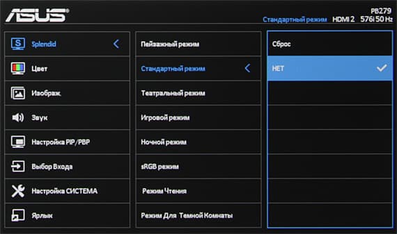 ЖК-монитор Asus PB279Q, меню установок ЖК-монитор Asus PB279Q, меню установок