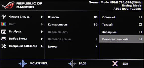 ЖК-монитор Asus ROG Swift PG258Q, меню установок ЖК-монитор Asus ROG Swift PG258Q, меню установок