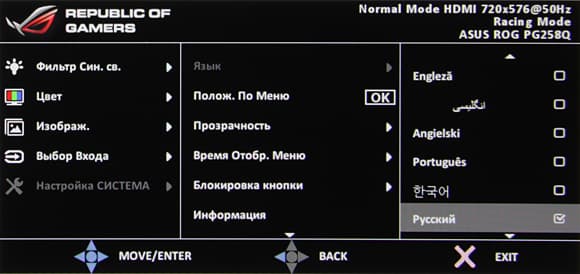 ЖК-монитор Asus ROG Swift PG258Q, меню установок ЖК-монитор Asus ROG Swift PG258Q, меню установок